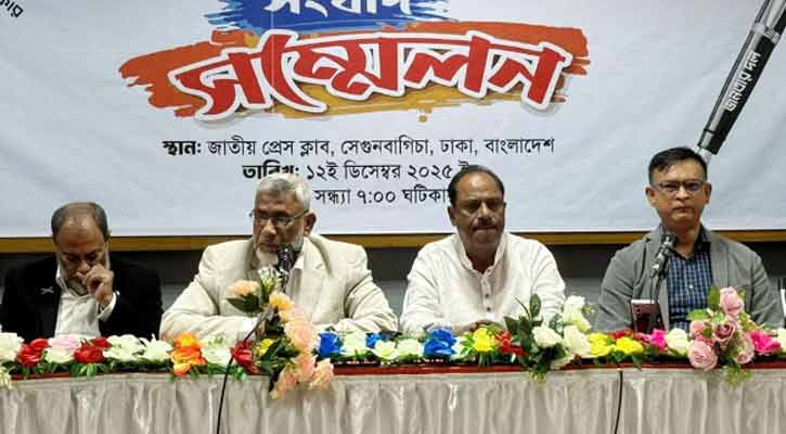 জনতার দলের প্রাথমিক মনোনয়ন তালিকা প্রকাশ