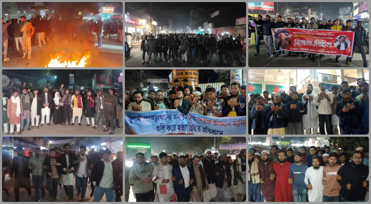 ওসমান হাদির ওপর হামলা: পুরো দেশে তীব্র নিন্দা-সড়ক অবরোধ-মশাল মিছিল-প্রতিবাদ