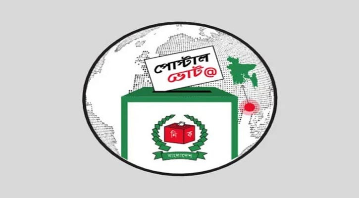 পোস্টাল ভোট: নিবন্ধন দাঁড়াল তিন লাখ ৪০ হাজার