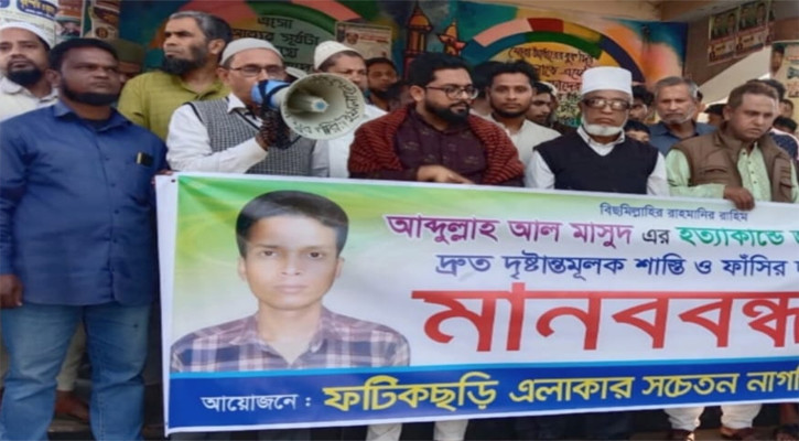 ফটিকছড়িতে মাসুদ হত্যা, আসামিদের রক্ষায় তৎপর প্রভাবশালীরা