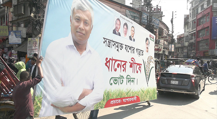 যশোরে নির্বাচনি আগাম প্রচার উপকরণ অপসারণ