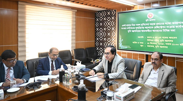 ভূমি রেজিস্ট্রেশন ভূমি মন্ত্রণালয়ের অধীনে হওয়া উচিত: সিনিয়র সচিব