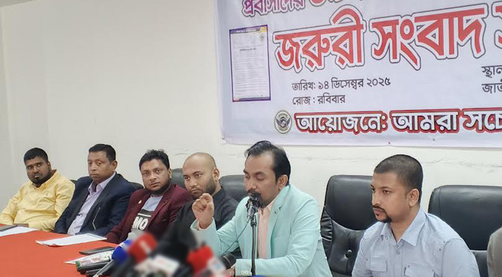 দালালমুক্ত মেডিকেল সেবা-পেনশনসহ ১৯ দফা দাবি রেমিট্যান্স যোদ্ধাদের