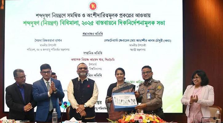 শব্দদূষণকারীদের বিরুদ্ধে ব্যবস্থা নিতে পুলিশ সার্জেন্টদের প্রতি পরিবেশ উপদেষ্টার আহ্বান