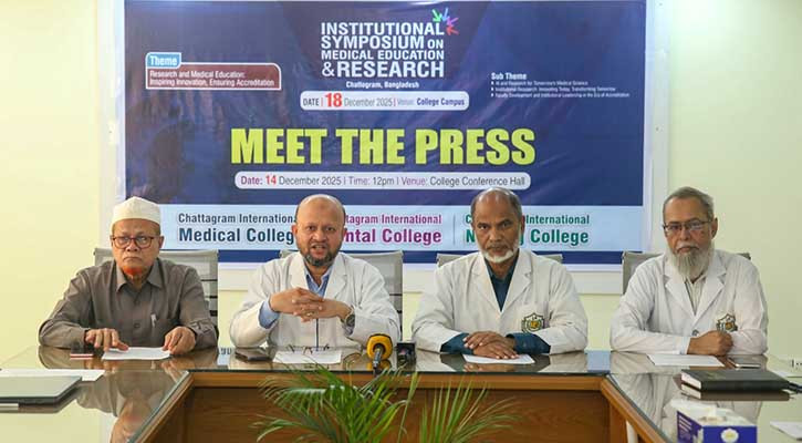 ৭ শতাধিক চিকিৎসকের অংশগ্রহণে বৈজ্ঞানিক সম্মেলন বৃহস্পতিবার