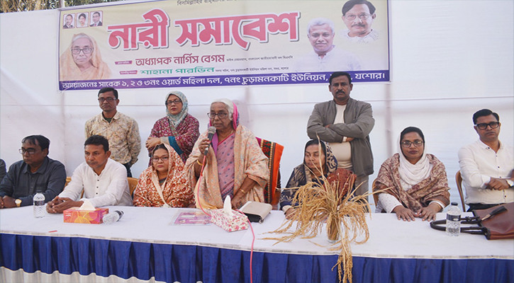 দেশ কাদের দ্বারা পরিচালিত হবে তা জনগণ ঠিক করবে: নার্গিস বেগম