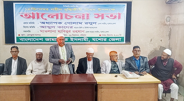 বুদ্ধিজীবীদের আত্মত্যাগ ইনসাফভিত্তিক সমাজ গঠনে অনুপ্রেরণা দেয়: জামায়াত