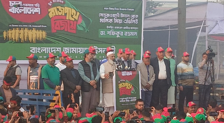 জামায়াতে ইসলামীর যুব ম্যারাথন শুরু