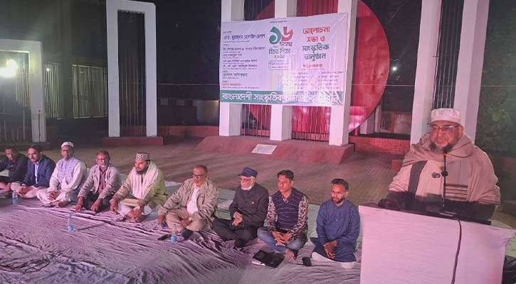 বিজয় দিবস উপলক্ষে সাংস্কৃতিক জোটের দুই দিনব্যাপী অনুষ্ঠান