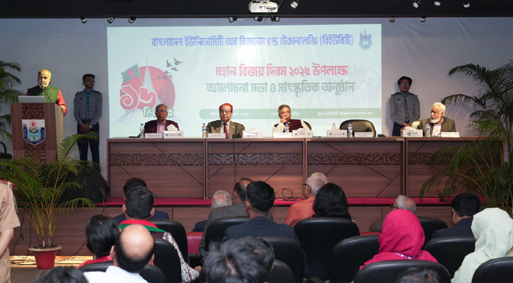 বিইউবিটিতে মহান বিজয় দিবস উদযাপিত