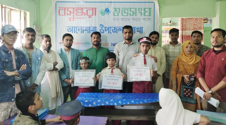 বসুন্ধরা শুভসংঘের রচনা প্রতিযোগিতা ও পুরস্কার বিতরণ