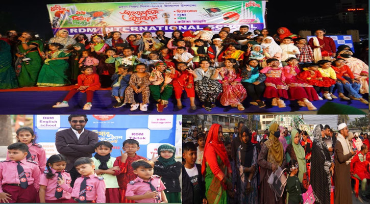 আরডিএম ইন্টারন্যাশনাল স্কুলে বিজয় দিবস উদযাপন