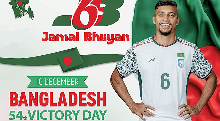 বিজয় দিবসে ক্রীড়াঙ্গনের কণ্ঠে প্রশ্ন, শ্রদ্ধা ও স্বপ্নের বাংলাদেশ