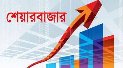 সূচক বেড়ে পুঁজিবাজারে লেনদেন চলছে