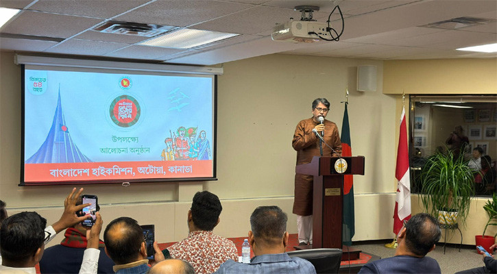 অটোয়ায় মহান বিজয় দিবস উদযাপন