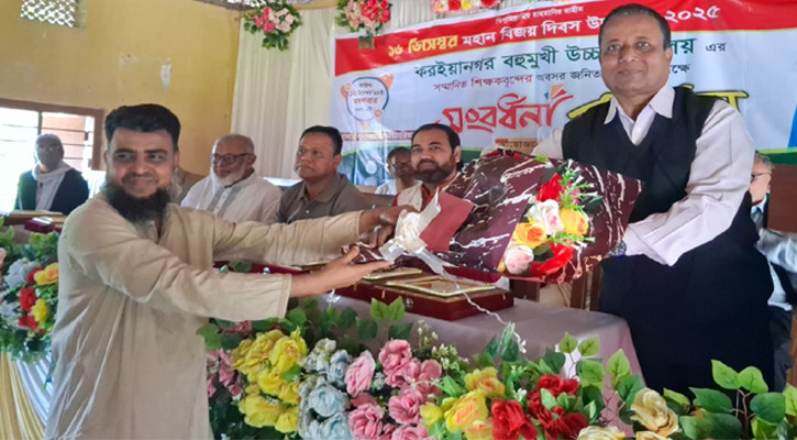 করইয়ানগর উচ্চ বিদ্যালয়ে প্রাক্তন শিক্ষকদের বিদায়