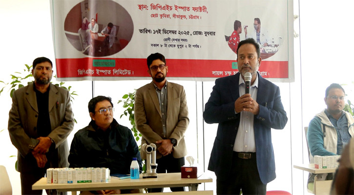 জিপিএইচ ইস্পাত কুমিরা প্লান্টে চক্ষু চিকিৎসাসেবা