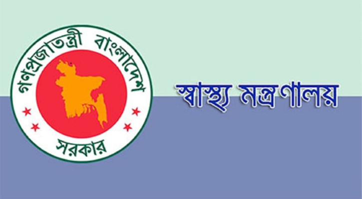 স্বাস্থ্য মন্ত্রণালয়ের ৭ জন বরখাস্ত