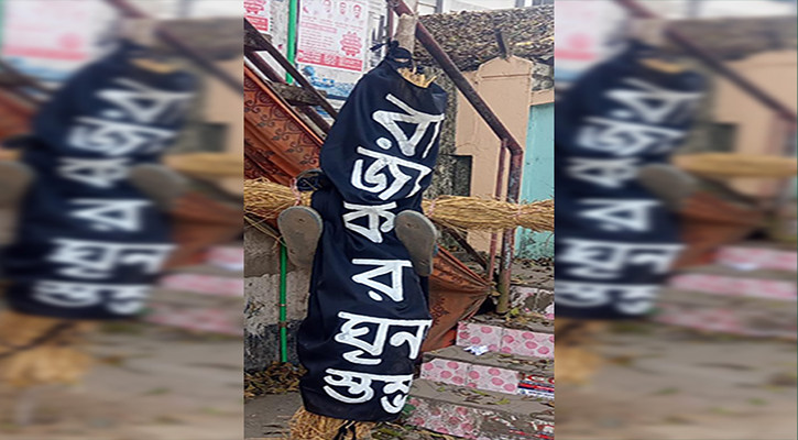 মাগুরায় ঘৃণা প্রকাশে রাজাকার স্তম্ভ