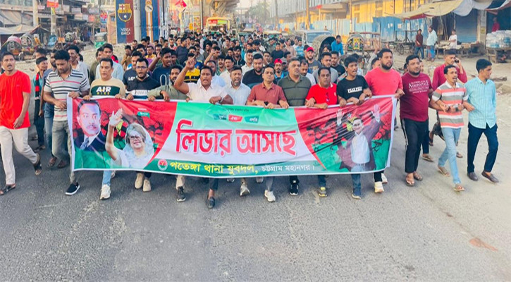 পতেঙ্গা থানা যুবদলের স্বাগত মিছিল