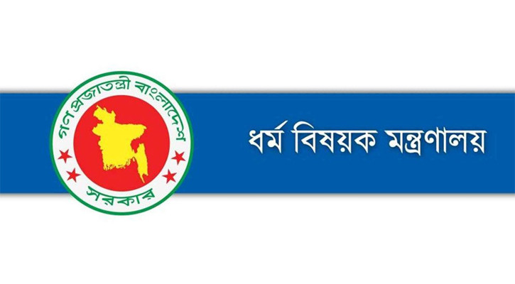 হাদির জন্য শুক্রবার দোয়া-প্রার্থনার অনুরোধ ধর্ম মন্ত্রণালয়ের