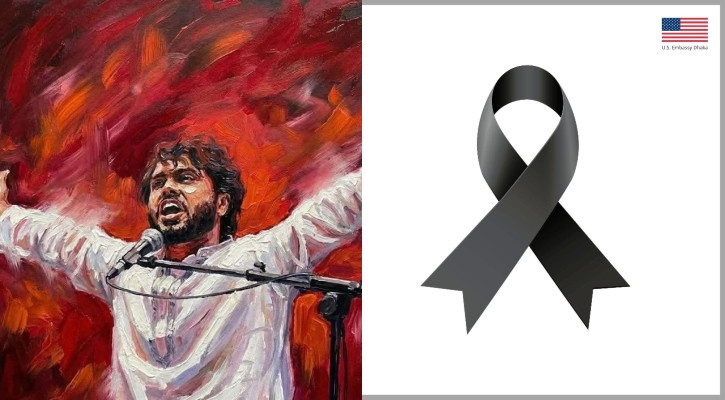 ওসমান হাদির মৃত্যুতে  যুক্তরাষ্ট্রের শোক