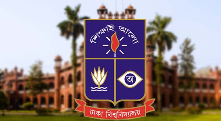 ঢাবি বিজ্ঞান ইউনিটের ভর্তি পরীক্ষা স্থগিত