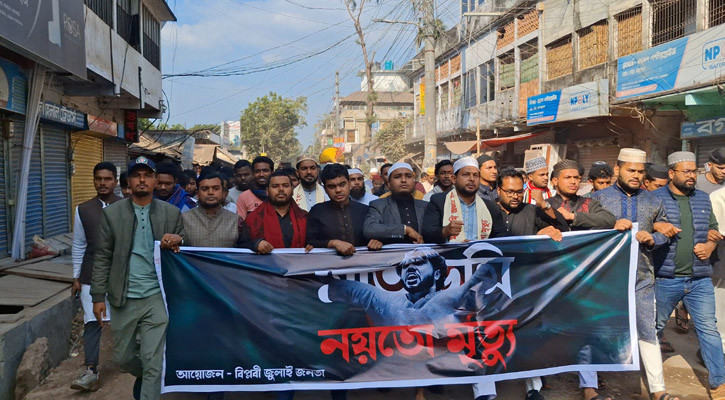 বাগেরহাটে ওসমান হাদির হত্যাকারীদের বিচারের দাবিতে বিক্ষোভ