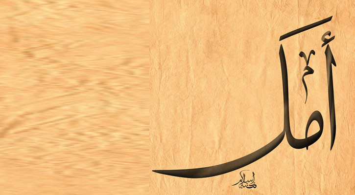 এক মিনিটে করা যায় যেসব আমল