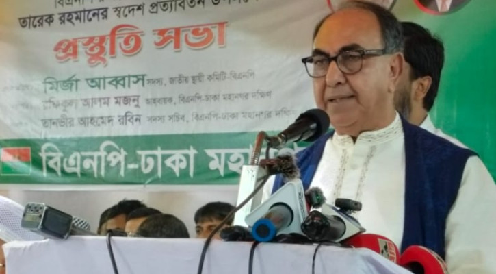 তারেক রহমান আসছেন মানেই গণতন্ত্র ফিরে আসছে: মির্জা আব্বাস