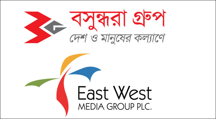 গণমাধ্যম ও সংবাদকর্মীদের ওপর হামলার তীব্র নিন্দা জানিয়েছে বসুন্ধরা গ্রুপ ও ইস্ট ওয়েস্ট মিডিয়া
