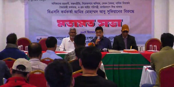 বিএসসি কর্মকর্তার অপসারণ দাবি সীম্যান্স অ্যাসোসিয়েশনের