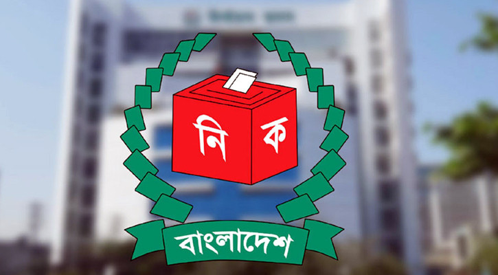জাতীয় নির্বাচনের তফসিল সংশোধন ইসির