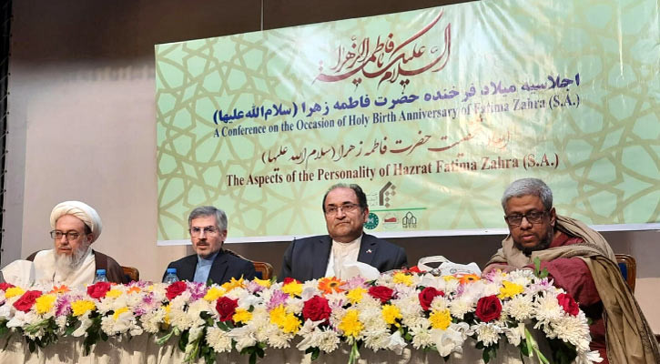 ঢাকায় নবীকন্যা হযরত ফাতিমার (রা.) স্মরণে আলোচনা সভা