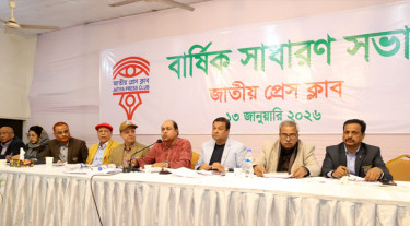 জাতীয় প্রেস ক্লাবের বার্ষিক সাধারণ সভা অনুষ্ঠিত