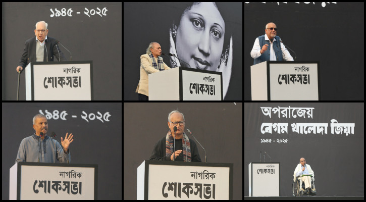 শোকসভায় খালেদা জিয়ার ত্যাগ-সংযম-দৃঢ়তাকে স্মরণ