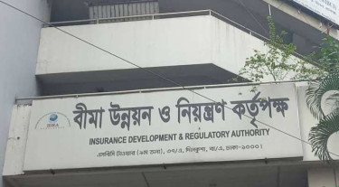 এক্সিলেন্স অ্যাওয়ার্ড পাচ্ছে ১৩ বিমা প্রতিষ্ঠান