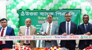 উত্তরা ব্যাংকের বীরগঞ্জ উপশাখা উদ্বোধন
