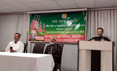 প্রিটোরিয়ায় আন্তর্জাতিক মাতৃভাষা দিবস পালিত