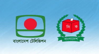 ভোটার দিবসের প্রচারণা চালাতে বিটিভিকে ইসির নির্দেশ