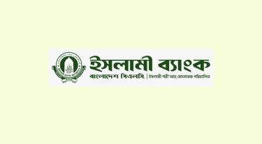 ইসলামী ব্যাংকের ডিজিটাল সেবায় সহজ হলো দান-হজ-ওমরাহর প্রস্তুতি