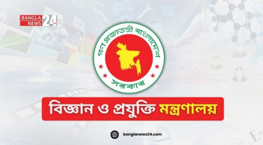 মৌলিক বিজ্ঞানে ইউনেস্কো-রাশিয়া মেন্ডেলিভ আন্তর্জাতিক পুরস্কারের মনোনয়ন আহ্বান