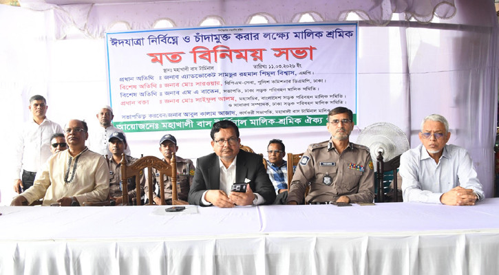 অতিরিক্ত ভাড়া-চাঁদাবাজি রোধে সম্মিলিত উদ্যোগের আহ্বান