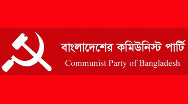 যুদ্ধাপরাধীদের নামে জাতীয় সংসদে শোক প্রস্তাব ক্ষমার অযোগ্য: সিপিবি