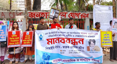 পিআইবি মহাপরিচালকের অপসারণ দাবি
