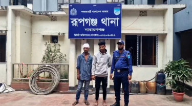 রূপগঞ্জে স্বামীকে অস্ত্রের মুখে জিম্মি করে স্ত্রীকে ধর্ষণ, গ্রেপ্তার ২