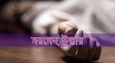 কদমতলীতে বিএনপি নেতার বাসা থেকে যুবকের মরদেহ উদ্ধার