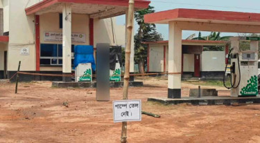 ‘তেল নেই’ লেখা পাম্পে মিলল ৯ হাজার ৭৮৩ লিটার জ্বালানি