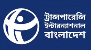বিচার বিভাগ ও মানবাধিকারবিষয়ক অধ্যাদেশ স্থগিতে ক্ষুব্ধ টিআইবি