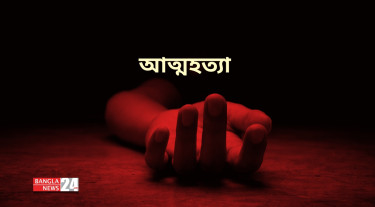 খিলগাঁওয়ে সন্তানকে হত্যার পর মায়ের আত্মহত্যা